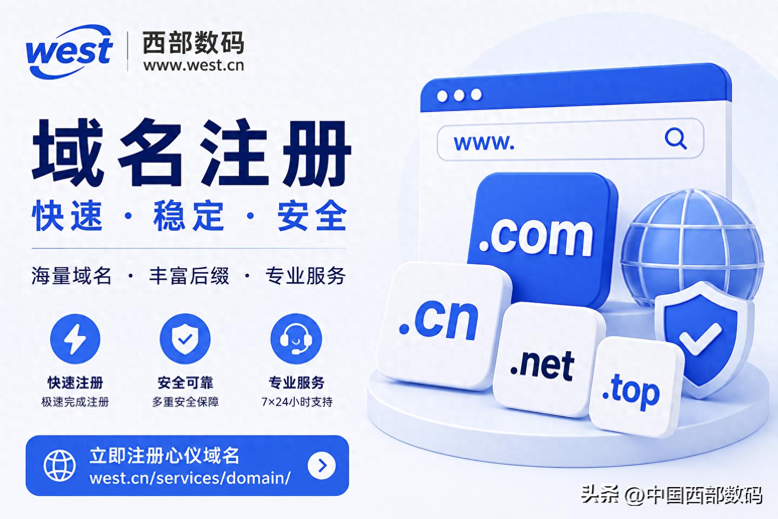 原来域名注册暗藏这么多坑？新手该选什么靠谱的注册平台？