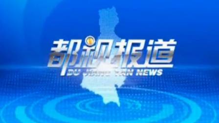 【放送文化/广播电视/新闻节目片头/新闻节目/新闻节目开场/电视】重庆卫视2012.6.2218:29:58