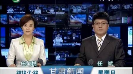 【放送文化/广播电视/新闻节目片头/新闻节目/新闻节目开场/电视】重庆卫视2012.6.2218:29:58