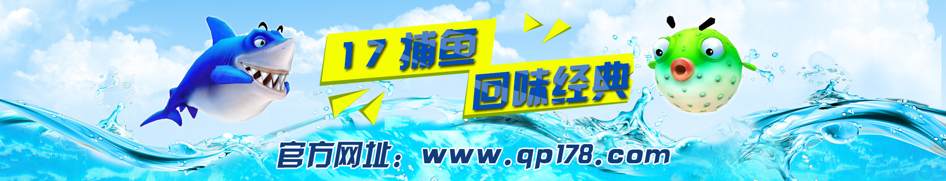 华夏捕鱼游戏如何调整游戏姿势，获得高分？