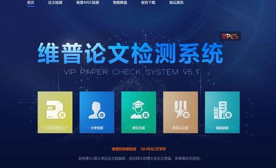 一假冒论文查重网站被曝光 检测价格高过官网