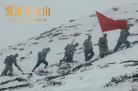 《突进夹金山》爱奇艺今日上线，主创再现长征壮丽篇章，讴歌英雄不朽精神