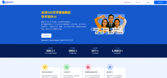 AI论文工具有哪些?2026年精选11款写论文的AI软件亲测,快速完成期刊论文!