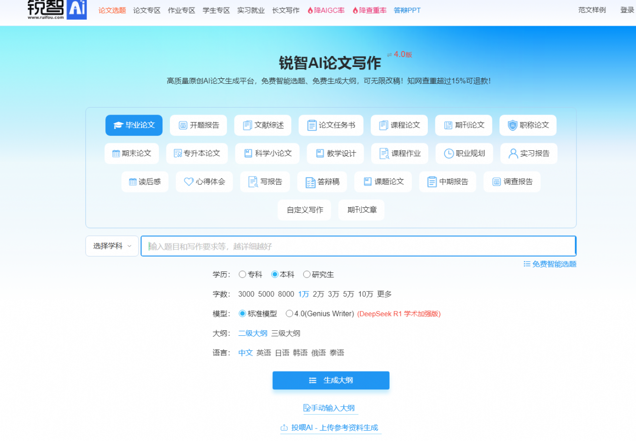 论文写作的软件有哪些？学姐私藏工具大公开，赶due人救命指南！