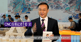 CNC金砖厦门会晤出精品
