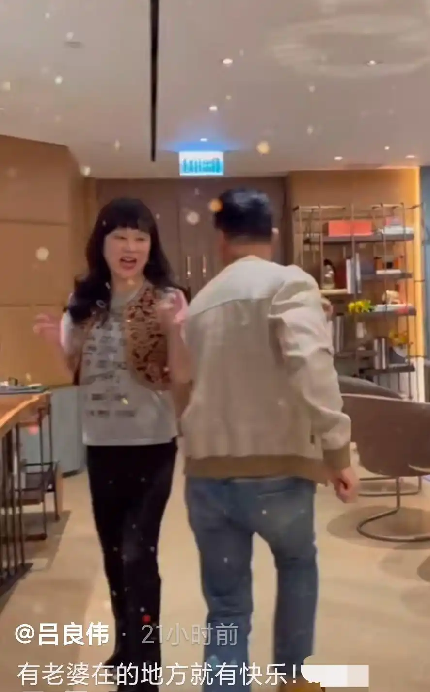 吕良伟与小15岁富婆妻子热舞，保养得当不显老，结婚20年仍恩爱