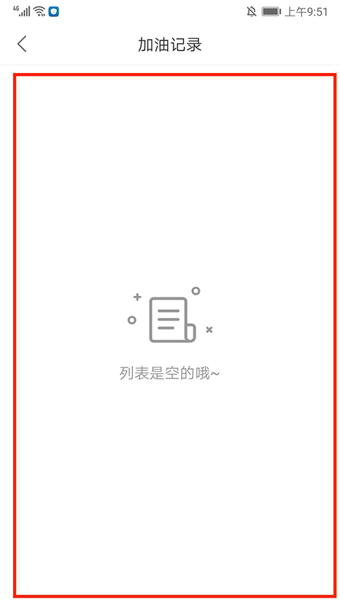 易捷加油(加油购物软件) v6.1.0 安卓版