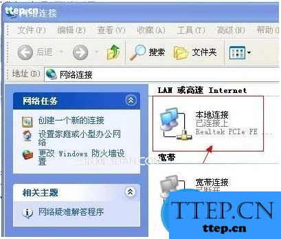 win7本地连接图标不见了怎么办 电脑本地连接图标不见了