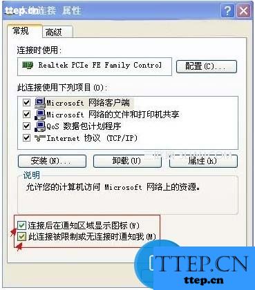 win7本地连接图标不见了怎么办 电脑本地连接图标不见了