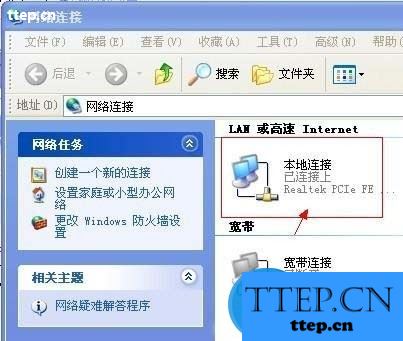 win7本地连接图标不见了怎么办 电脑本地连接图标不见了