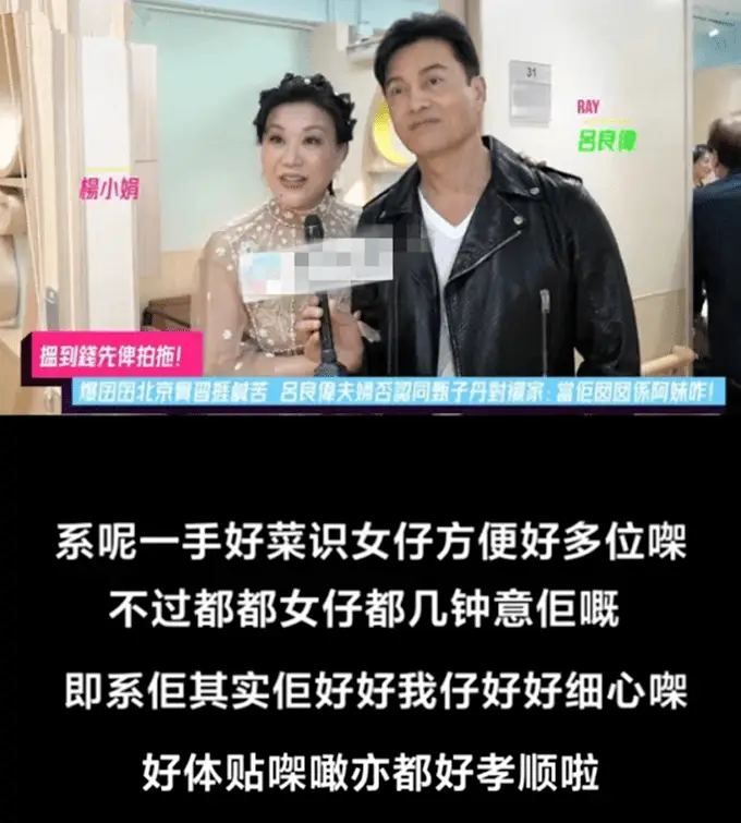 吕良伟夫妻曝21岁独子近况,会做饭受异性欢迎,长相肥胖不像爸