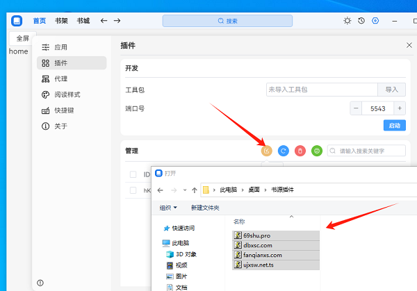 ReadCat阅读器官方正版(带书源插件)