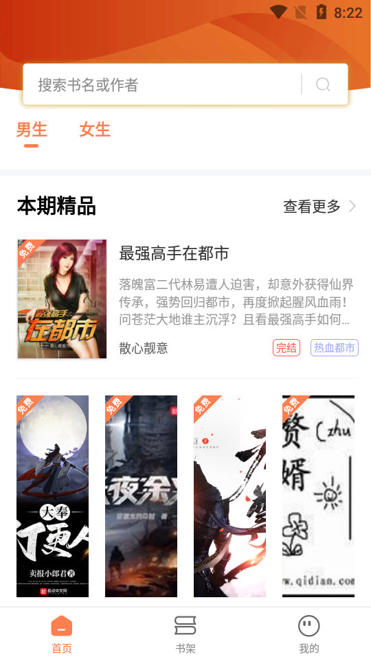 笔触阁小说阅读免广告版v2.0.3安卓纯净绿色版