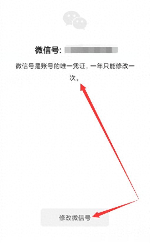 微信号改成什么比较有意义