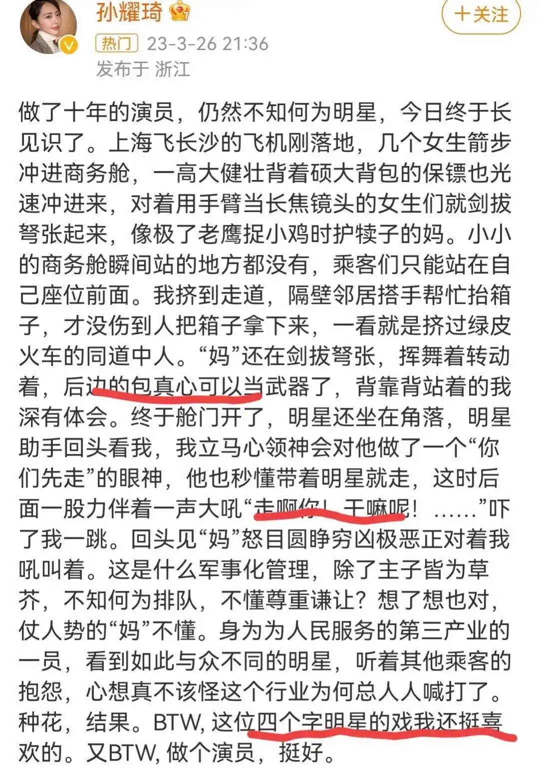 详细阅读:贾乃亮被曝耍大牌,乘坐公共电梯拒载路人,本人挥手禁止他人靠近 贾乃亮被曝耍大牌,乘坐公共电梯拒载路人,本人挥手禁止他人靠近