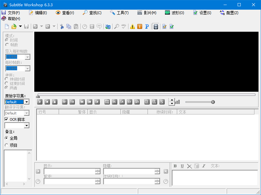 Subtitle Workshop(电影字幕编辑器) v6.3.4