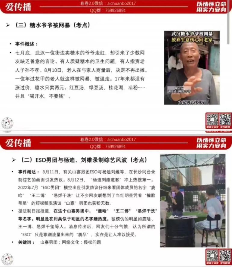 考了200分的媒介融合万字解释pdf｜专题01