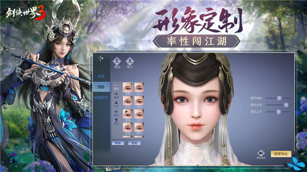 剑侠世界3最新版