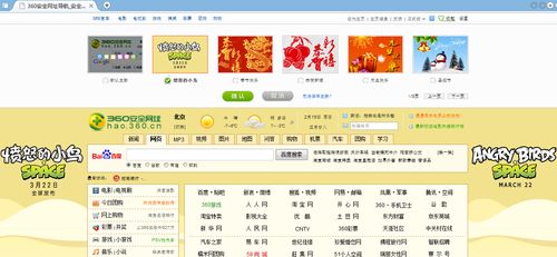 《愤怒的小鸟:太空版》即将登场 360获得官方壁纸首发权