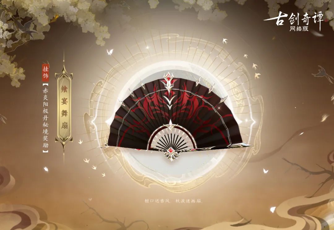 哇！温庄主这漂亮的伞马上就是仙家弟子们的囊中之物啦！