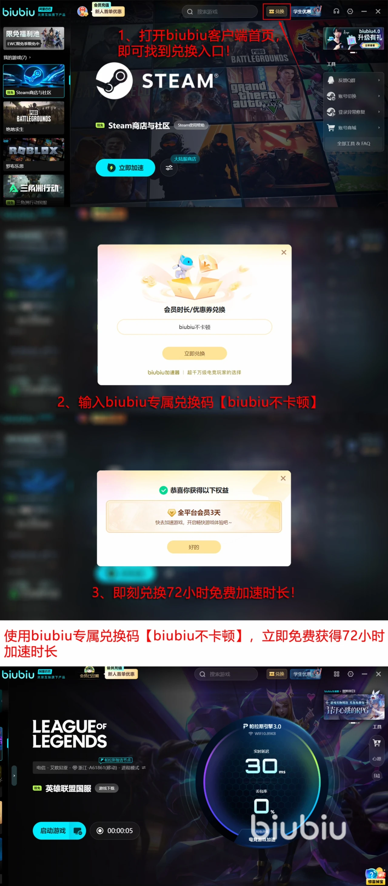 PC端免费游戏加速器推荐：解决LOL重新连接失败问题