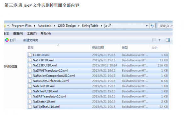 Autodesk 123D软件亮点