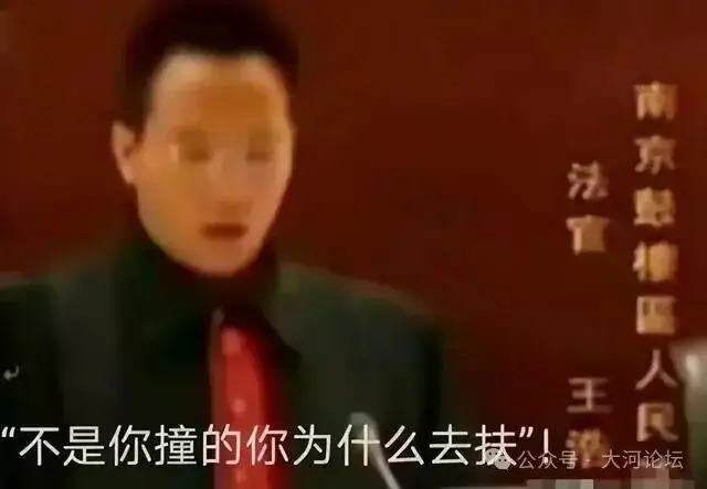 「不是你撞的，干嘛去扶」的法官：17年后，各方煎熬的人生