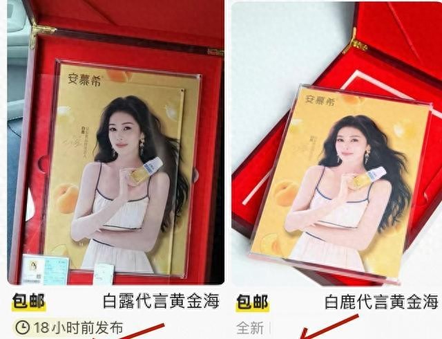 网友烧白鹿黄金海报!以为赚了九千,实则亏了4万,回应悔不当初