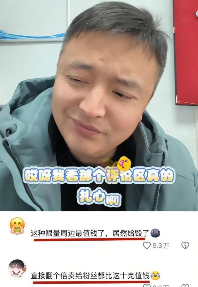 网友烧白鹿黄金海报!以为赚了九千,实则亏了4万,回应悔不当初