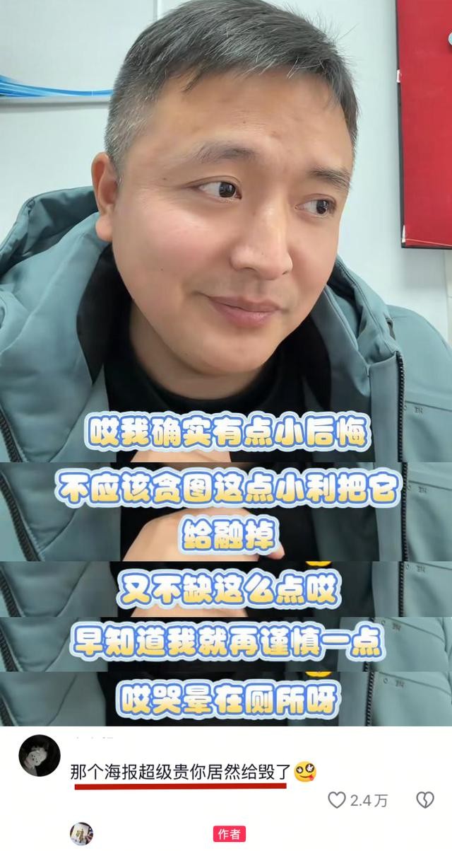 网友烧白鹿黄金海报!以为赚了九千,实则亏了4万,回应悔不当初