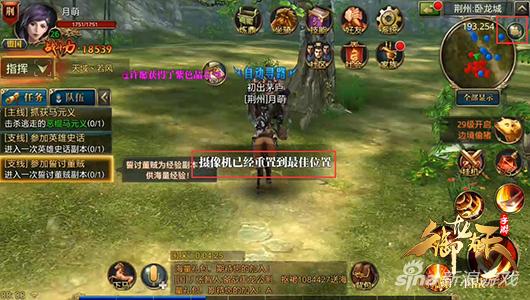 御龙在天手游新手技巧解析 简化玩家操作难度