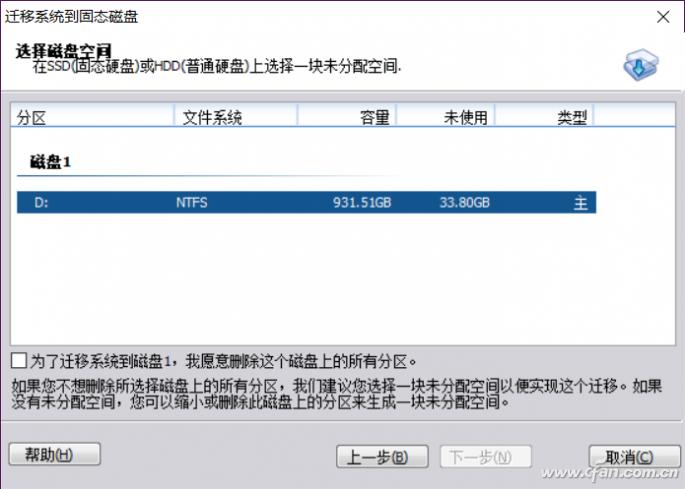 6图无脑操作 换盘不用重装了！