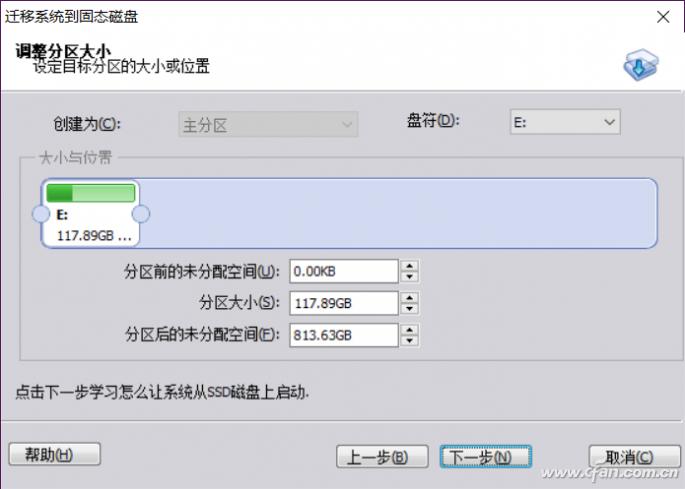 6图无脑操作 换盘不用重装了！