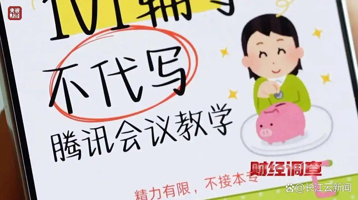 网络“暗语”接单 批量造假！曝光论文“黑工厂”