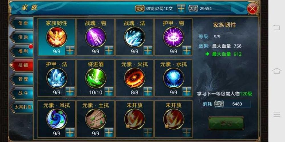 御龙在天弓箭职业怎么加点 加点图解与技能选择推荐（新手攻略）