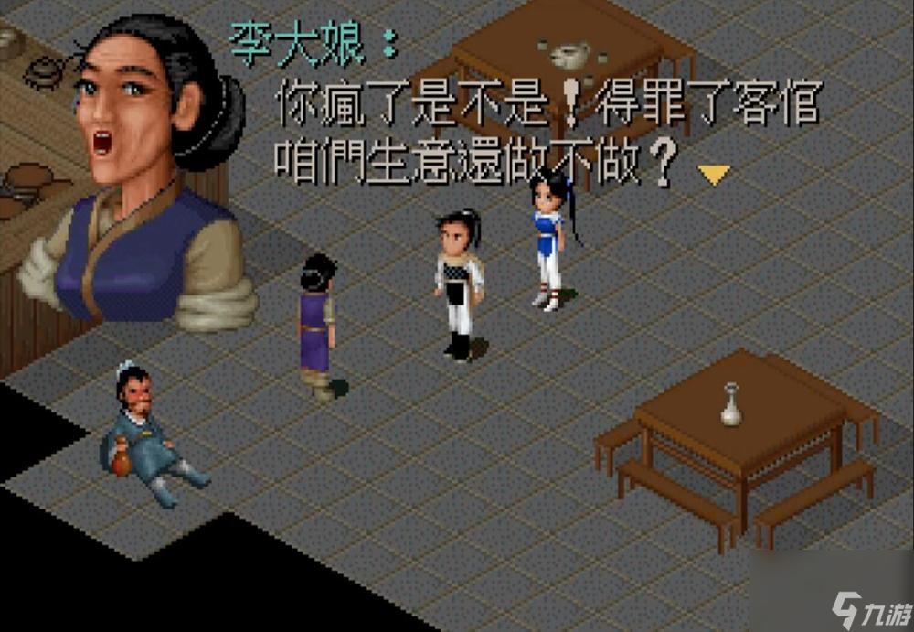 仙剑4超级详细图文攻略 邪派玩法详解