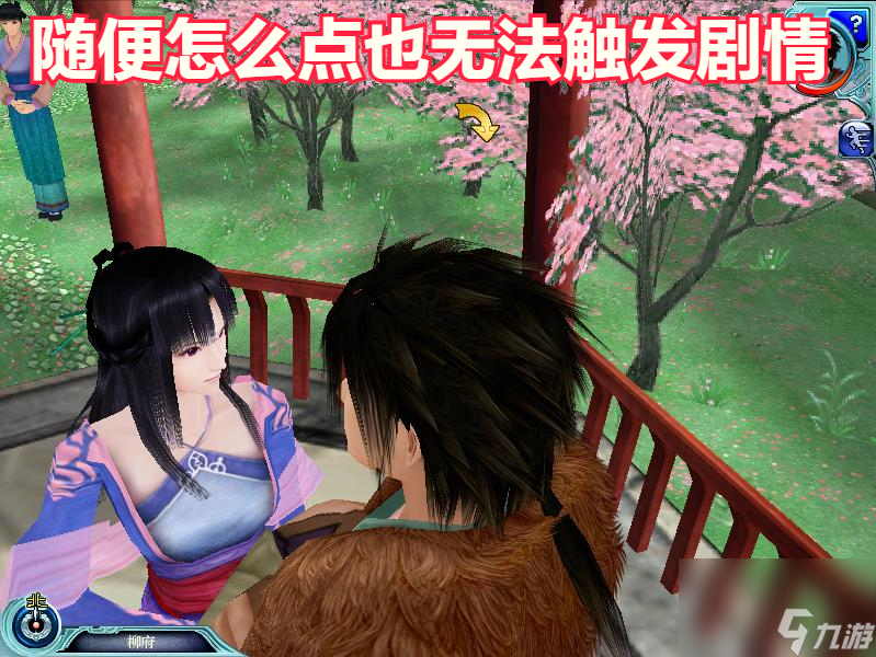 仙剑4超级详细图文攻略 邪派玩法详解