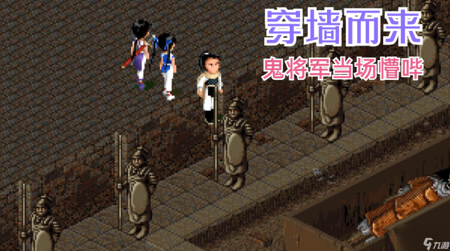 仙剑4超级详细图文攻略 邪派玩法详解