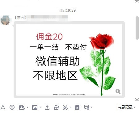 微信解封赚钱安全吗 微信解封赚钱一单赚50可靠吗