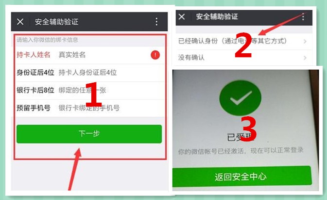 微信解封赚钱安全吗 微信解封赚钱一单赚50可靠吗