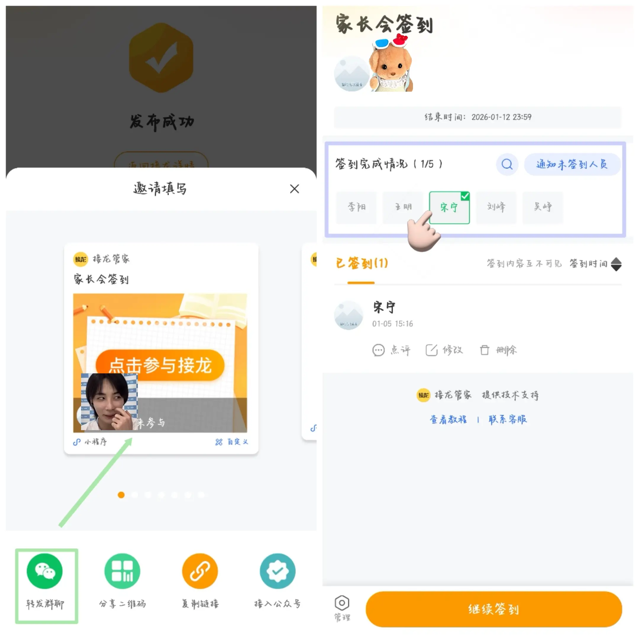 家长会别当 “流程会”！接龙管家助班主任实现家校共育精细化