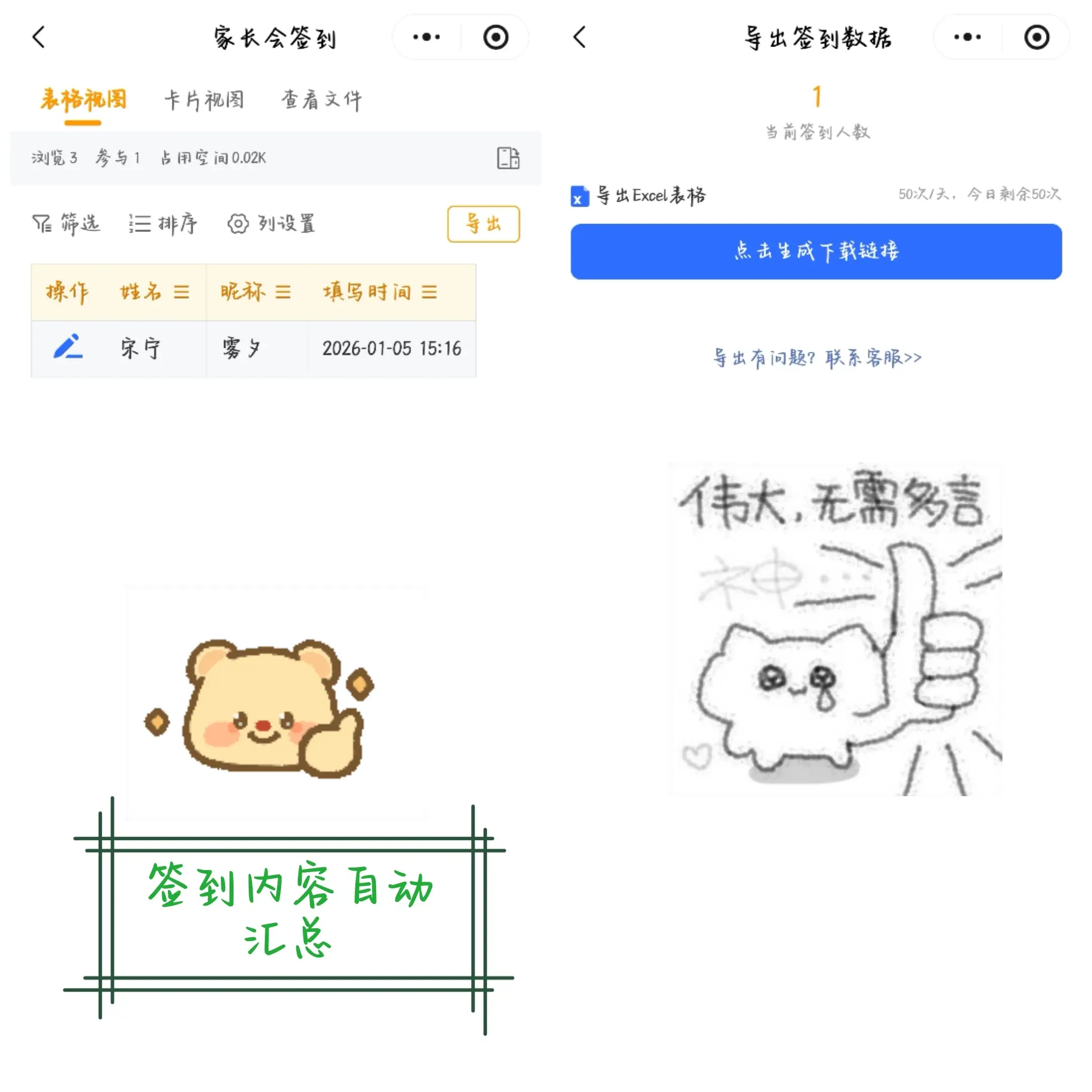 家长会别当 “流程会”！接龙管家助班主任实现家校共育精细化