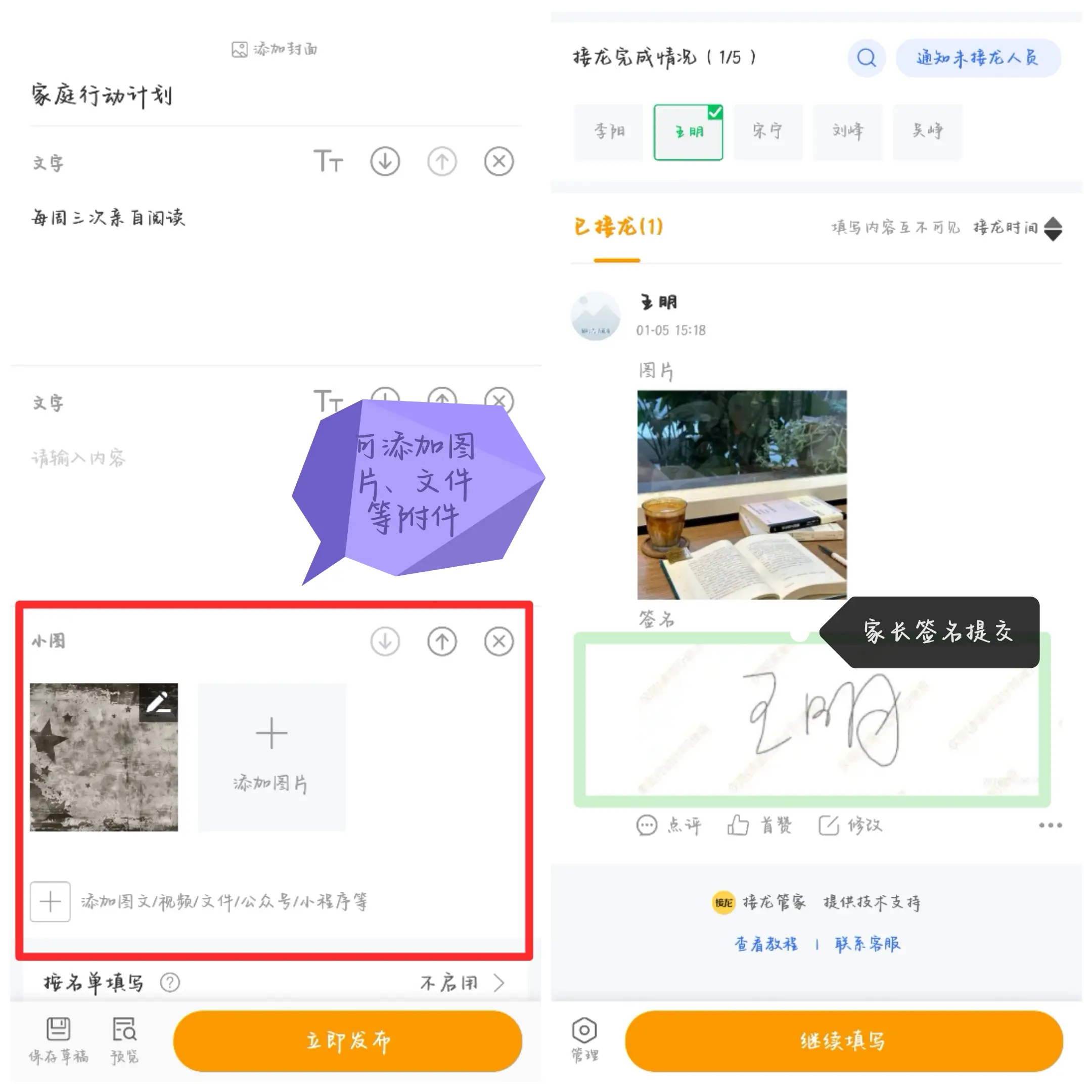 家长会别当 “流程会”！接龙管家助班主任实现家校共育精细化