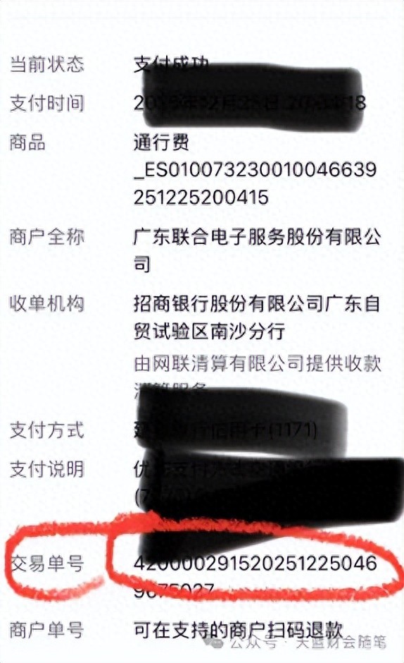 出差党救星!开车出差电子发票开具全攻略,汇总/单独开一看就会