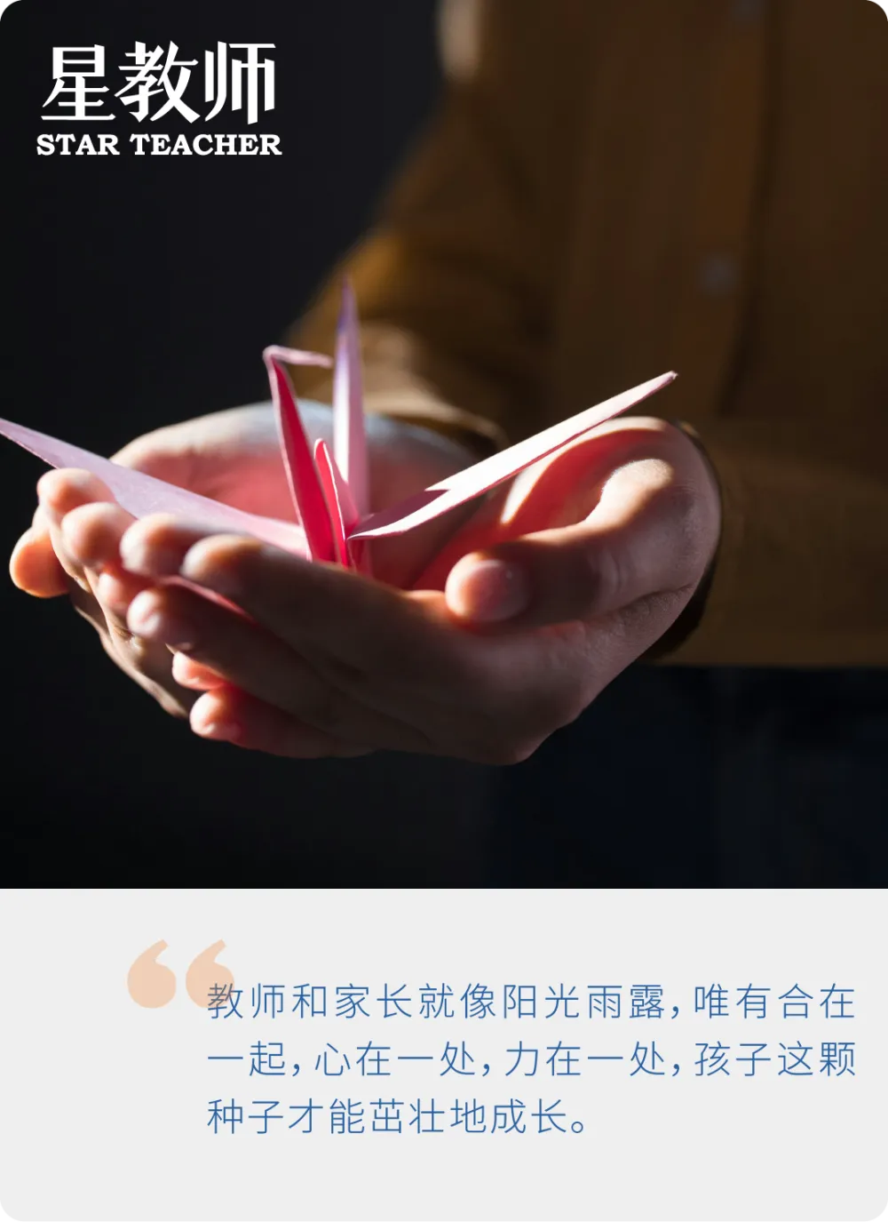 老师每天给家长群发一段话，悄无声息地实现了家校共育（1月版）