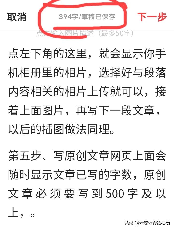 终于会发表“原创”带广告作品了，一步一步与你分享，包教包会