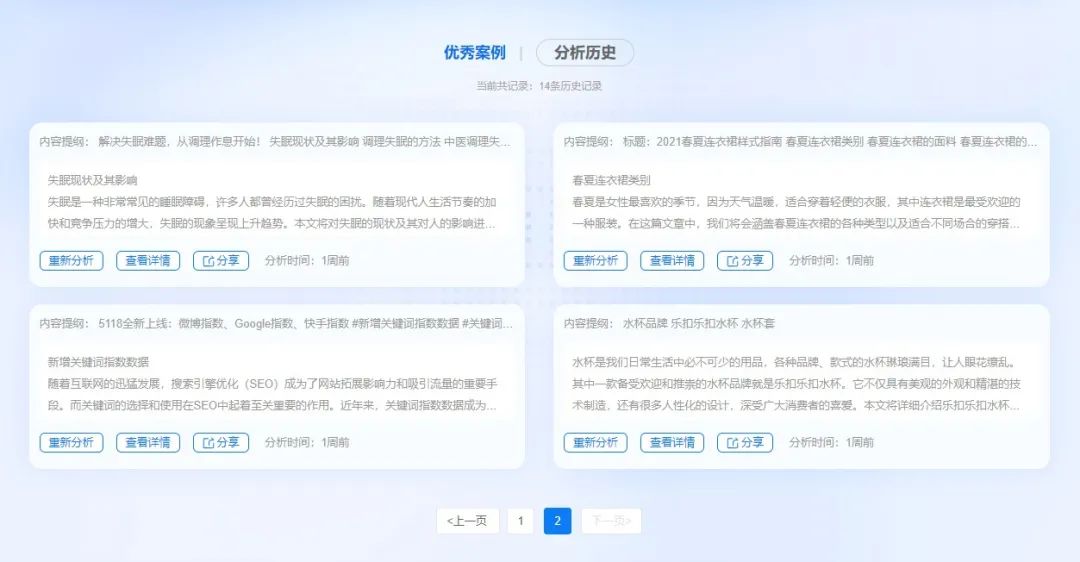 利用提纲生成文章助手，快速生成内容丰富长文