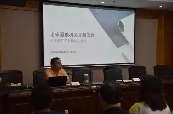 今日视点丨多名行家聚乐山住建，教您写文更出彩！