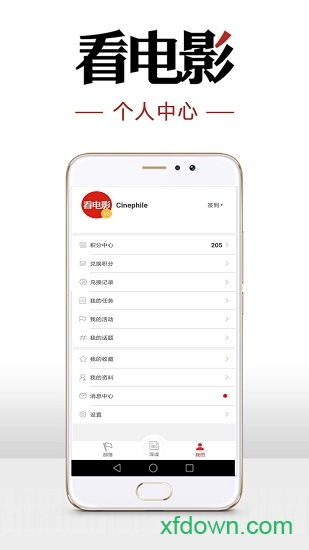 看电影软件介绍