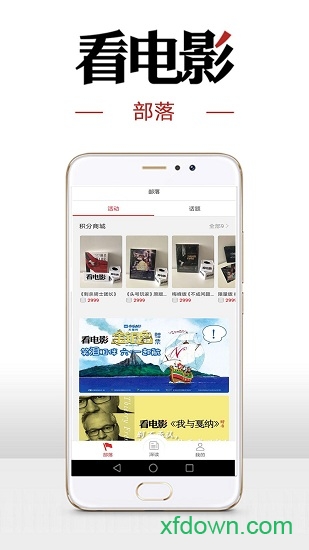 看电影软件介绍